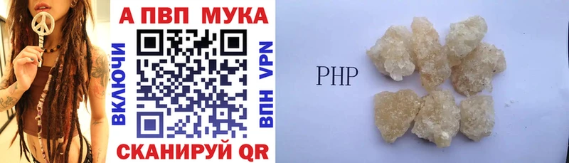 Купить  Аксай  Alpha-PVP мука 