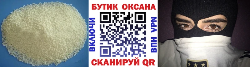 Купить закладки  Аксай  Бутират 1.4BDO 