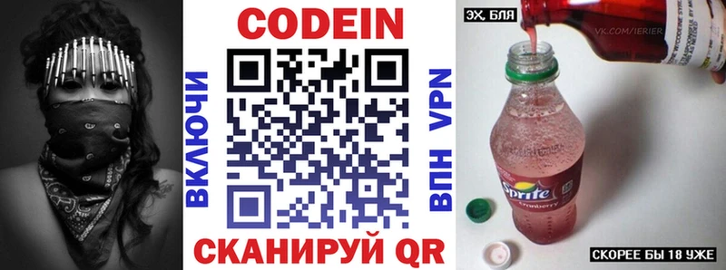 Codein Purple Drank  Купить  Аксай 