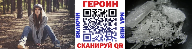 Героин Heroin  Купить где  Аксай 