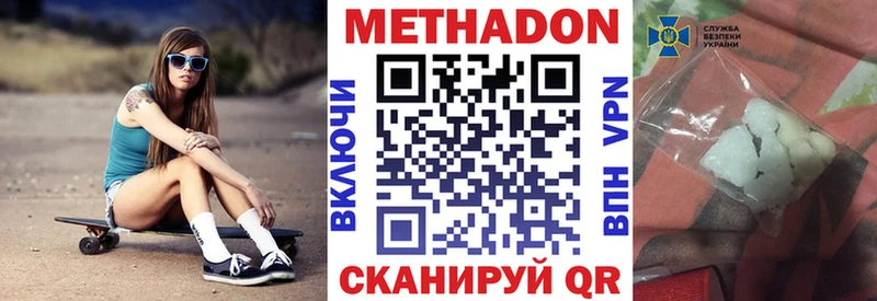 Метадон VHQ Аксай