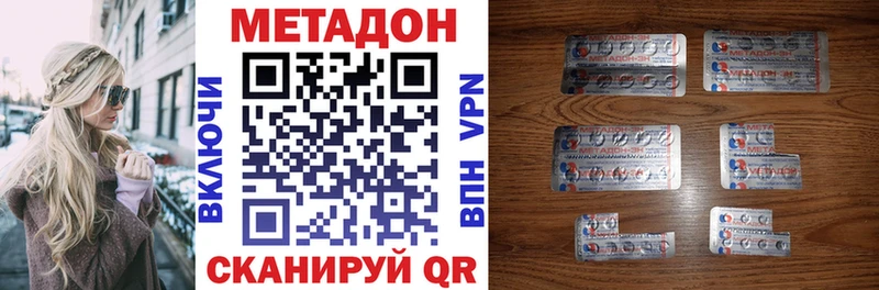 Метадон кристалл Купить Аксай