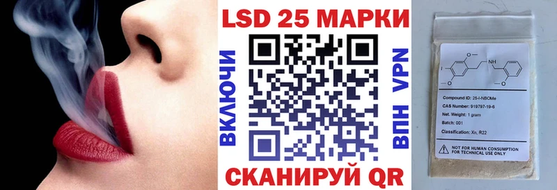 Марки 25I-NBOMe 1,8мг  Купить  Аксай 